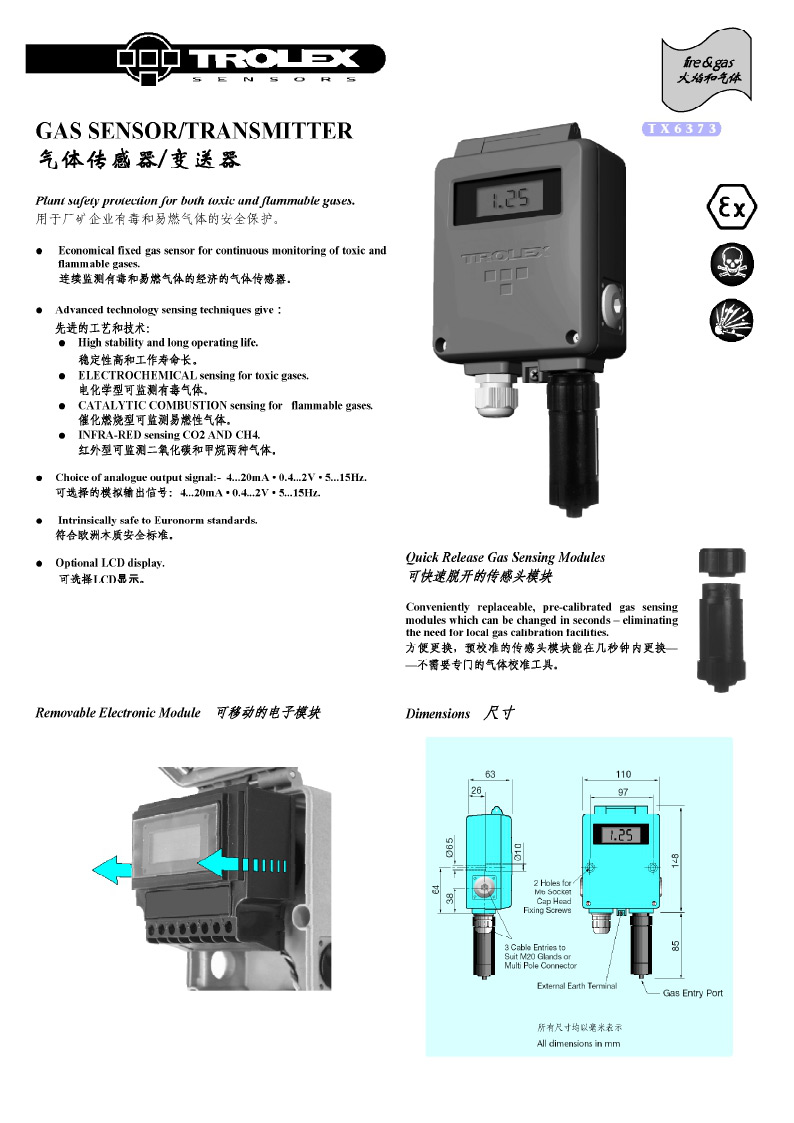 TROLEX红外传感器/变送器TX6373